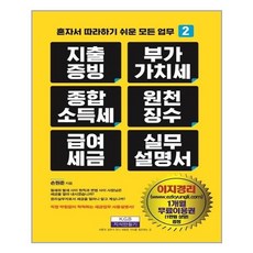 혼자서따라하기쉬운모든업무