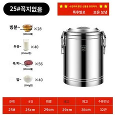 냉면육수통 업소용 살얼음기계 슬러시 육수기 밀면 냉각기 소바 식혜 동치미 육수냉장고, 304스텐 - 25L, 304스텐 25L