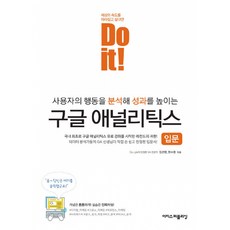 doit시리즈