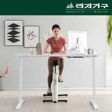 듀얼모터 모션데스크 높이조절 책상 3step_1400, 프레임_화이트-상판_화이트