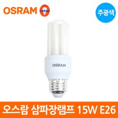 오스람 삼파장 EL 램프 15W E26 주광색 형광등 전구, 1개