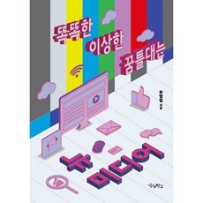 꿈꾸는할멈