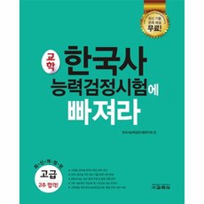 한국검정인교과서