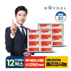 면세점폴리코사놀 TOP01