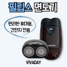 필립스제모기