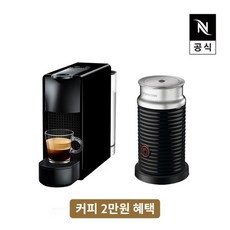 에스프레소에센자미니
