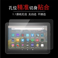 태블릿PC전신보호필름 2020뉴타입 아마존 FireHD8강화필름 8Plus전자 책 FireHD8Kids보호필름 Amazon태블릿 PC보호막 풀스크린 선명한 방폭 유리필름, C01-기타 핸드폰 규격