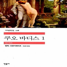 쿠오바디스