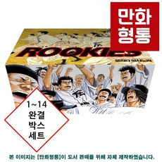루키즈박스세트