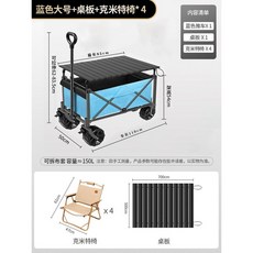 추억 캠핑 캐리어 웨건 폴딩 외건 트레일러 카트 아웃도어 오픈형 용품 접이식 손수레 짐운반, 더블브레이크+테이블보드+크미트체어4