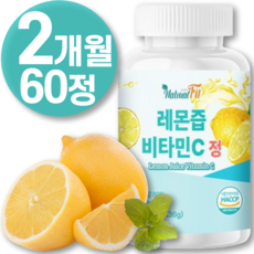 식약청 HACCP 인증 미국 산 고농축 nfc 천연 레몬 과 착 즙 원 액 100% 파우더 분말 효능 정 품 프리미엄 레몬 추출물 원액 분말 가루 100% 스틱 알 약 추천 해썹, 1개, 60정 - 레몬추출물