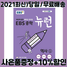 뉴런역사