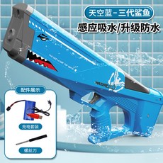 샤크전동물총