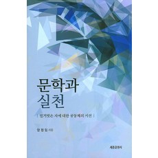 공동체공유가치이해와실천