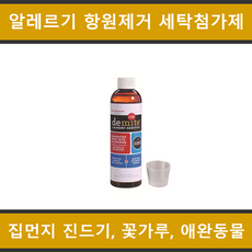 Allerpet 디마이트 Demite (집먼지진드기 베드버그 흡입 알레르겐 항원 중화제 세탁세제 세탁첨가제) 237ml, 1개