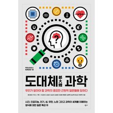 도대체 과학:시간 인공지능 전기 성 무한 노화, 반니, 재단법인 카오스이강영다니엘 리김범준김갑진