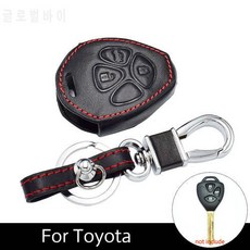 ATOBABI 정품 가죽 자동차 키 케이스 셸 홀더 도요타 프라다 마크 Corolla C