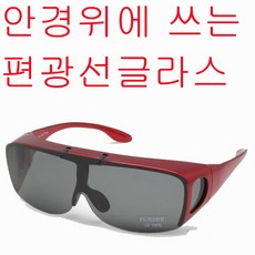 안경위에착용할수있는작업고글