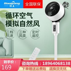 Biaowang 표지 판 왕 (BiaoWang) 싸 이 클 선풍기 신상 공기 분무 가정용 낙지선 음소 거 대 입식 가습기 사무실 음이온, 상세페이지 참조