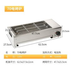생선구이기 생선그릴 생선굽는기계 생선 전기그릴 기계 오븐 전기 양꼬치 그릴 직화, 1개