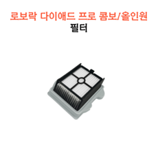 퓨어퍼스트 로보락 Q8 MAX PLUS 물걸레 더스트백 호환 음파진동 전용, 1개