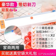 보만진공포장기비닐팩