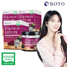 [보뚜]유기농 아로니아 동결건조 분말 100g x 3통, 3개