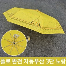 폴로우산
