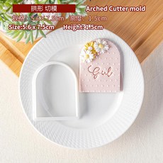 샤워 케이크 장식 도구 쿠키 스탬프 엠보서 비스킷 커터 설탕 공, 3.Arched Cutter mold, 1개