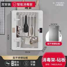 벽걸이자외선칼소독