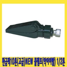 악어이빨클램프