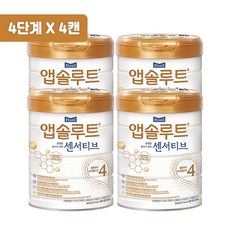 앱솔루트센서티브4단계