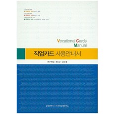 직업카드전도근