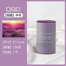 원형캔들 클래식 캔들 로맨틱 웨딩 홈웨어 유럽식 빅 실린더 무연 왁스 냄새 제거 흡연, 원형5*7.5퍼플라벤더18시간, 1개