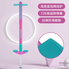스위스핏스카이콩콩