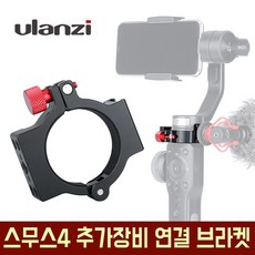 ulanzi렌즈