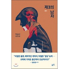 신저
