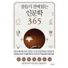 라캉을둘러싼인문학