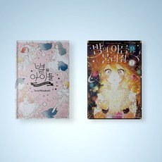 꼬불이만화