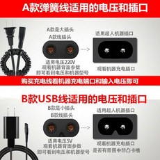 조아스면도기전원코드