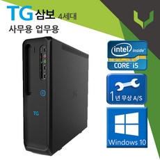사무용 업무용 학원용 중고컴퓨터 TG i5 4세대 i5-4570 윈도우10/데스크탑 본체, 120G, HDMI 추가, 8g