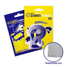 영진케이스 안티포그 김서림방지 안경클리너 5매 오래지속되는 효과 다용도 사용가능