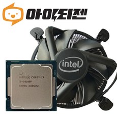 인텔 CPU I3 10100F 10세대 코멧레이크S 벌크 쿨러포함