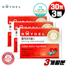 레이델 쿠바산 폴리코사놀 5 콜레스테롤 개선 사탕수수 홈쇼핑 김명민 식약처 인증 쿠바폴리코사놀