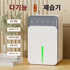 미니제습기컴프레셔 미니 원룸 습기 제습 건조 자동 저소음 가성비 옷방 가정용, A