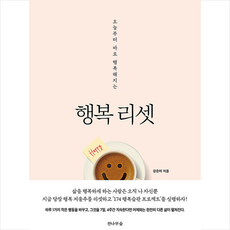 기억의숲연극