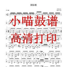 연습용 초보용 가정용 휴대용 당나라 악단-국제 노래 드럼 재즈 악보 국제 고화질