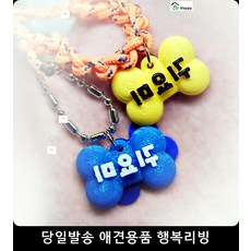 가벼운미아방지목걸이