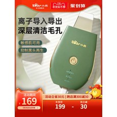 초음파 얼굴 마사지기 곰 여드름 파생 장치 삽질 기계 모공 딥 클렌징 아티팩트 뷰티, 녹색 수거 및 구매 우선 배송