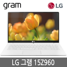 LG그램 엘지그램노트북 15인치 15Z960/15ZD960, i7/8G/256G SSD A급